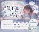 相手の状況・本音★連絡は来る？今後の流れを占います 簡単★ワンクリックで鑑定動画を即視聴 ♬*゜ イメージ1