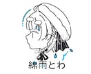 シンプル線画の横顔アイコンお描きします 好きな色をアクセントに◎シンプルでも自分らしさを。 イメージ3