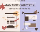 ミニマムで魅力の詰まったサイト作ります 安く早くミニマムでいいものを作りたい方におすすめです！！ イメージ1