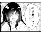 現役アシスタントがトーン貼りのお手伝いをします アシスタント歴6年！ 二次創作の原稿もOKです！ イメージ1