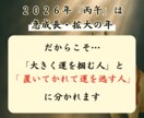 2026年の【霊視運勢鑑定】運命を明らかにします 鑑定歴10年の占い師が「恋愛運/金運/総合運/」を本格霊視 イメージ3