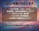 AI×感性。ブログやnoteの執筆を代行します AIの機動力と人の感性を融合。専門分野の深い執筆も承ります イメージ3