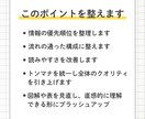 AIで作った資料を『伝わるスライド』に改善します AIスライド修正｜セミナー・プレゼン・営業資料を伝わる資料に イメージ3