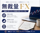 無裁量なのに天井と底を捉えるFX手法ます ルール通りにやるだけ。予測不要。裁量不要。 イメージ1