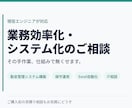 現役のエンジニアが業務効率化の相談にのります その手作業、仕組みで無くせます。現役エンジニアが提案します イメージ1