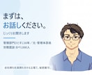 職場・人間関係・上司部下の悩み、聞きます のべ1,000人と面談した元管理職が、否定せず聞きます イメージ1