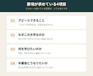 総合型選抜の志望理由書・小論文を添削します うまい文章ではなく、要項に答えている文章に。 イメージ2