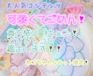お相手様⇒貴方様の「キュン」なとこ占います タロット×直感×霊視♥大好きな貴方様へのメッセージ イメージ1