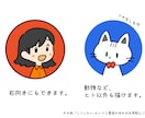 シンプルなアイコンを描きます 表情差分が映えるシンプルなアイコンです。 イメージ3