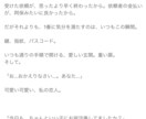理想の小説お書きします あなたの空想を形にします。夢NLBL大歓迎 イメージ2