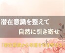 潜在意識に眠る幸運を呼び覚まし幸運を引き寄せます 人生を好転させ、望む未来を実現する特別な波動セッション イメージ3