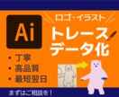 画像・イラストなどトレースしてデータ化します 色違いデータ＋１パターンまで無料！！ イメージ1