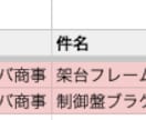 見積書と請求書の作成を自動化するツールを作ります 顧客と品目を選ぶだけでPDF完成。インボイス対応・連番管理 イメージ6
