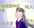 フルカラーメモリアル漫画制作体験利用出来ます 結婚記念初デート記念就職決めたぞ記念平和祈念告別式葬式成人式 イメージ8