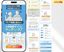 お問い合わせに繋がる！集客に強いLPを制作します 魅力を伝えるデザインで反応率を上げる! イメージ7