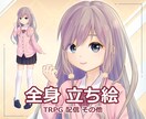 TRPG等、10～20代男女の全身イラスト承ります キャラのイメージに合った立ち絵で、TRPGしてみませんか？ イメージ1