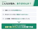 1件10円｜すぐ使える営業リストを作成します 問い合わせフォームURL付き。重複・閉業を除いてお届け イメージ3