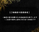 即日鑑定｜あなたの運勢と運気の流れを解き明かします 【5000字越えの本格霊視鑑定】あなたの悩みを根本から紐解く イメージ6