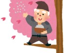 花咲かビジネスを教えます 稼ぎのタネで、自由な時間を取り戻してください。 イメージ1