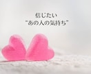 不倫占い┃霊視で相手の本音とこの恋の未来を視ます あの人の本心・あなたへの本気度・二人だけの未来まで丁寧に鑑定 イメージ3