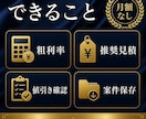 工事見積の粗利計算ソフトを販売します Excel不要。買い切り3,000円。Windows用 イメージ3