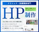 丸投げOK!：信頼感のある高品質なHPを制作します 忙しい方、パソコン操作が苦手な方も簡単更新できるマニュアル付 イメージ1