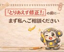 セールスライター歴13年【売れるLP】へ添削します ライティング顧問経験からCVがアガる文章を総点検 イメージ5