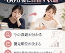小学生の悩みを整理し学習計画を一緒に作ります 講師・教室運営の経験を活かし、悩みに寄り添う60分 イメージ6
