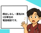 ゆるく話そう。看護師がゆるっと話を聞きます 誰かに話したくなった、そのときに。 イメージ7