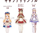 Vtuberに！はじめの一歩お手伝いします イラスト～簡易モデリングまで一括でお引き受けします イメージ2