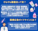 プロの薬機法管理者が薬機法に沿った原稿作成をします 【薬機法・医療広告ガイドライン対応◎】難しい案件もご相談を！ イメージ3