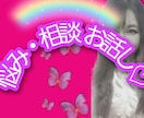 お悩み、相談ー電話&チャットお受けいたします 愛晶ゆき乃がお電話で直接お話し致します。 イメージ2