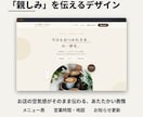 ワードプレスで更新できるホームページを作成します 個人事業主・お店向け｜スマホ対応・問い合わせフォーム込み イメージ3