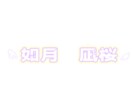 貴方様のご要望ピッタリな可愛いロゴお作りします 可愛い貴方様だけのロゴをお作りします！ イメージ3