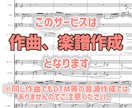 オカリナ・リコーダーのオリジナル曲を作曲します 様々な演奏シーンにお応え！作曲首席卒が制作 イメージ2