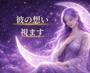 神秘のベールを解き明かし、彼の想いをお伝えします ✧彼の感情と魂の声を読み解き、心の奥の真実へと導きます✧ イメージ1