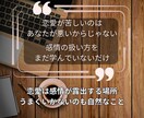恋愛で心がざわつくあなたへ。感情地雷マップ渡します AI×タロットで感情を可視化。次こそ幸せになれる私セッション イメージ3