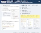 繰り返すExcel作業をVBAマクロで自動化します 通話なし・文章のやり取りだけで最後まで進められます イメージ3