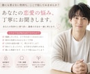 秘密厳守、恋愛の悩みを丁寧にお聞きします 復縁できる可能性を本音でお伝えします イメージ3