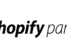 ShopifyでECサイトを構築します Shopify×Webマーケ戦略で売れる仕組みを構築します イメージ10