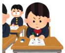 4日間相談し放題！勉強相談乗ります いつでも何度でも相談し放題！受験本番の勉強の仕方を教えます イメージ1