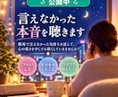 職場で傷ついた夜、言えなかった本音を聴きます 言えなかった本音を話して、モヤモヤを今日で置いていく イメージ1