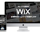 WIXにてホームページを制作します 初心者向けにWIXにてホームページを制作します。 イメージ1