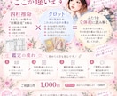 四柱推命×タロットであの人の気持ちを読み解きます ふたりの本質と今を知り、モヤモヤをほどきます！！ イメージ3