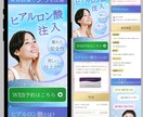 HTML/CSSで売れるLPを作ります 集客UP・SEO対策・クオリティ重視 イメージ4