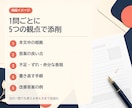 高校受験国語の記述答案を根拠から添削します 本文の根拠・答案の不足やずれ・改善例まで48時間で返却 イメージ2