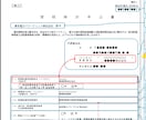 電力会社への高圧蓄電所接続申込書を代行作成します 電力会社に申請する接続検討申込書(高圧蓄電所)一式 イメージ2