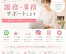 2時間/美容サロン様の事務・雑務代行します 雇うほどではないけど手を貸してほしい方へ イメージ1