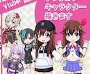 お好きなキャラクターをミニキャラにします オリジナルキャラでも版権キャラでもOKです イメージ1