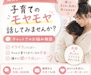子育て相談にのります コーチングを学んだ３児のママが気持ちに寄り添います イメージ1